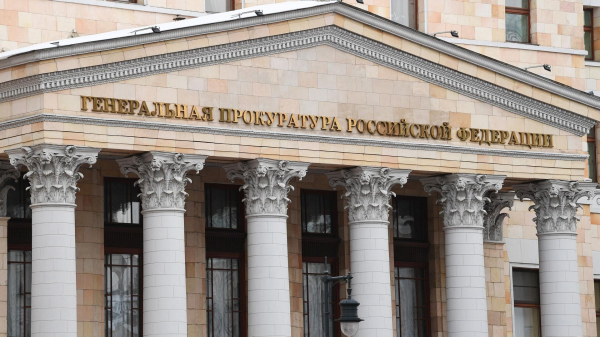 Генпрокуратура потребовала обратить в доход государства 100% ООО "КИ ИНВЕСТ"