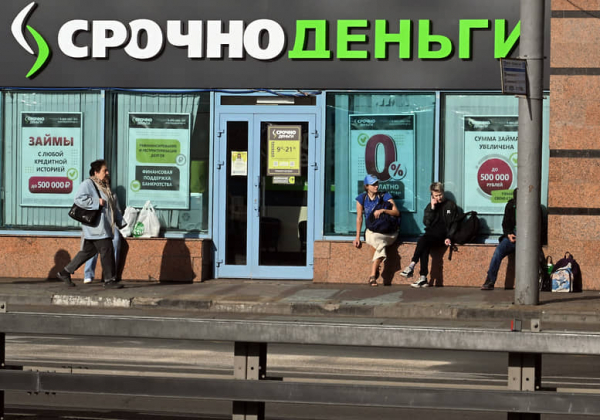 
                Кэптивным МФО недолго радоваться
            