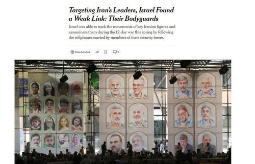 Как Израиль смог ликвидировать ведущих чиновников, учёных и военных Ирана