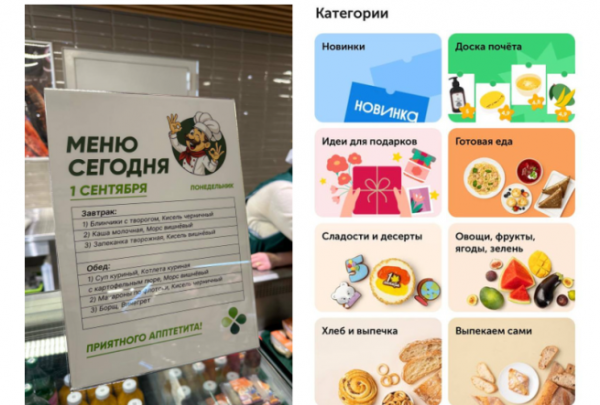 «Перекресток» и «ВкусВилл» к 1 сентября сменили антураж (ФОТО) «Перекресток» и «ВкусВилл» к 1 сентября сменили антураж (ФОТО)