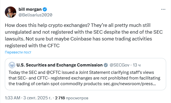 
                    Новое заявление SEC и CFTC по криптовалютам юристы назвали чушью                