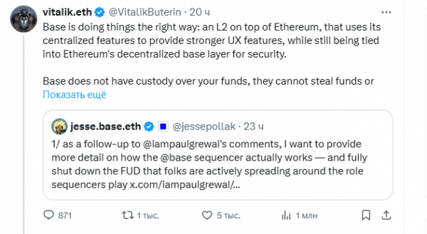 Виталик Бутерин назвал сеть второго уровня Base Coinbase образцовой
Виталик Бутерин назвал сеть второго уровня Base Coinbase образцовой