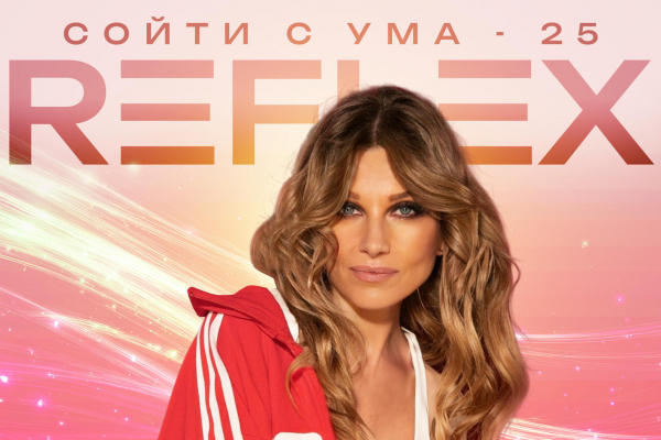 Солистка REFLEX Ирина Нельсон: «Муж загорелся этой идеей. И у него получилось!»