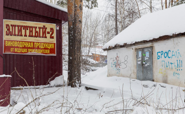 
                    Губернаторы пообещали «закручивание гаек» по продаже алкоголя
                