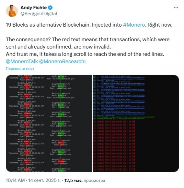 В сети Monero прошла очередная атака 51%, 18 блоков реорганизованы
В сети Monero прошла очередная атака 51%, 18 блоков реорганизованы