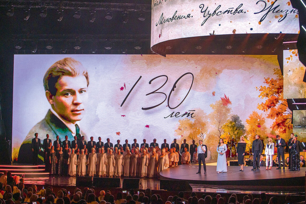 Юбилей Есенина отметили большим концертом Юбилей Есенина отметили большим концертом