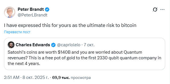 
                    Питер Брандт увидел главный фактор риск для биткоина в монетах Накамото                