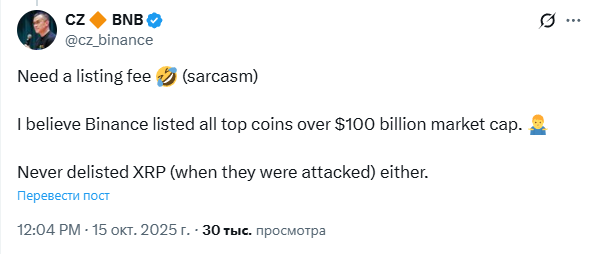 На примере XRP Чанпен Чжао описал отношение Binance к сильным проектам
На примере XRP Чанпен Чжао описал отношение Binance к сильным проектам