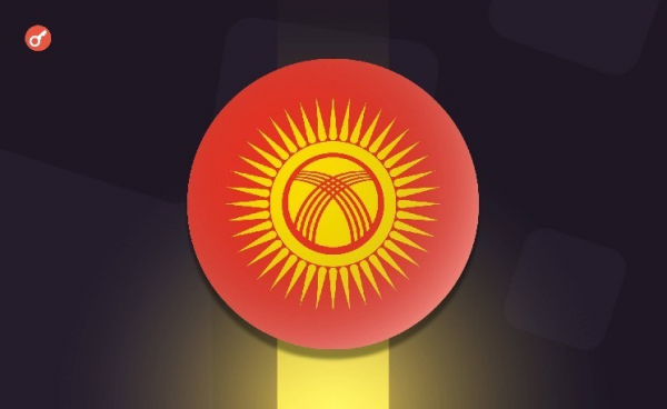 Кыргызстан запустил стейблкоин KGST на BNB Chain и подтвердил разработку CBDC Кыргызстан запустил стейблкоин KGST на BNB Chain и подтвердил разработку CBDC