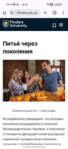 Молодые поколения отказываются от алкоголя беспрецедентными темпами, по крайней мере в Австралии Молодые поколения отказываются от алкоголя беспрецедентными темпами, по крайней мере в Австралии