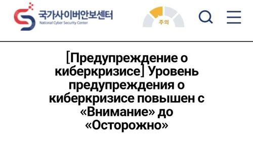 Системный сбой нации: как возгорание батарейки остановило цифровую жизнь Южной Кореи Системный сбой нации: как возгорание батарейки остановило цифровую жизнь Южной Кореи