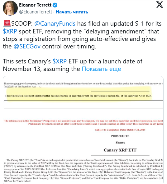 Canary Capital планирует запустить XRP-ETF 13 ноября после внесения изменений в заявку
Canary Capital планирует запустить XRP-ETF 13 ноября после внесения изменений в заявку